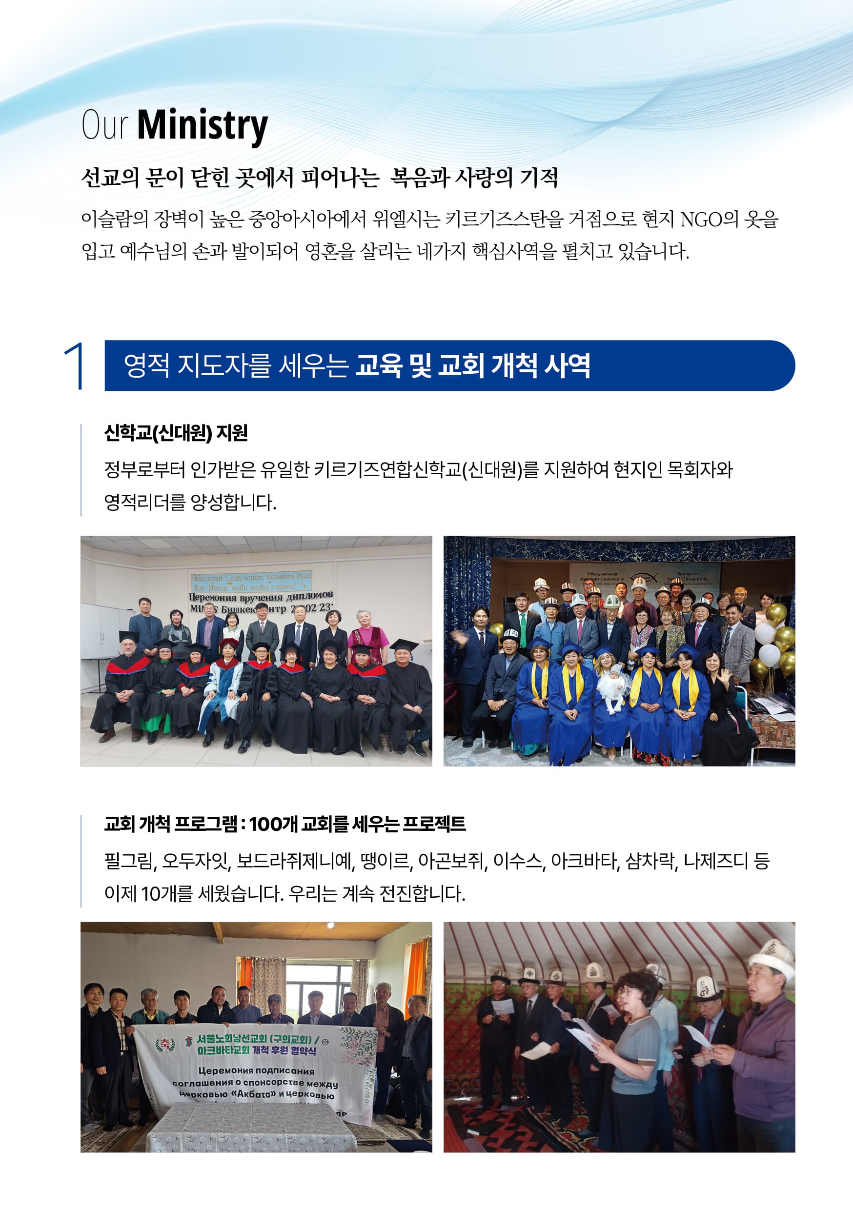 WeLC 브로셔 3페이지