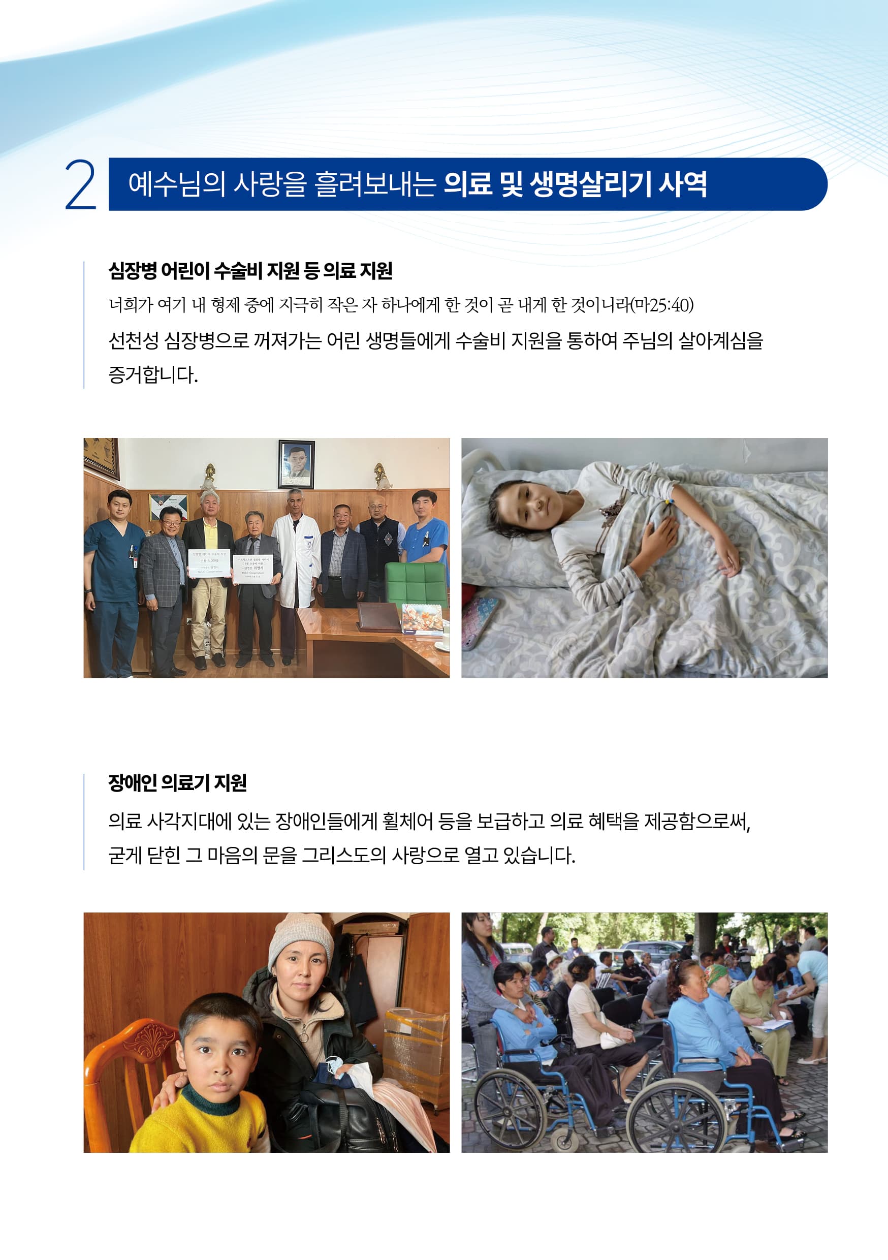 WeLC 브로셔 4페이지