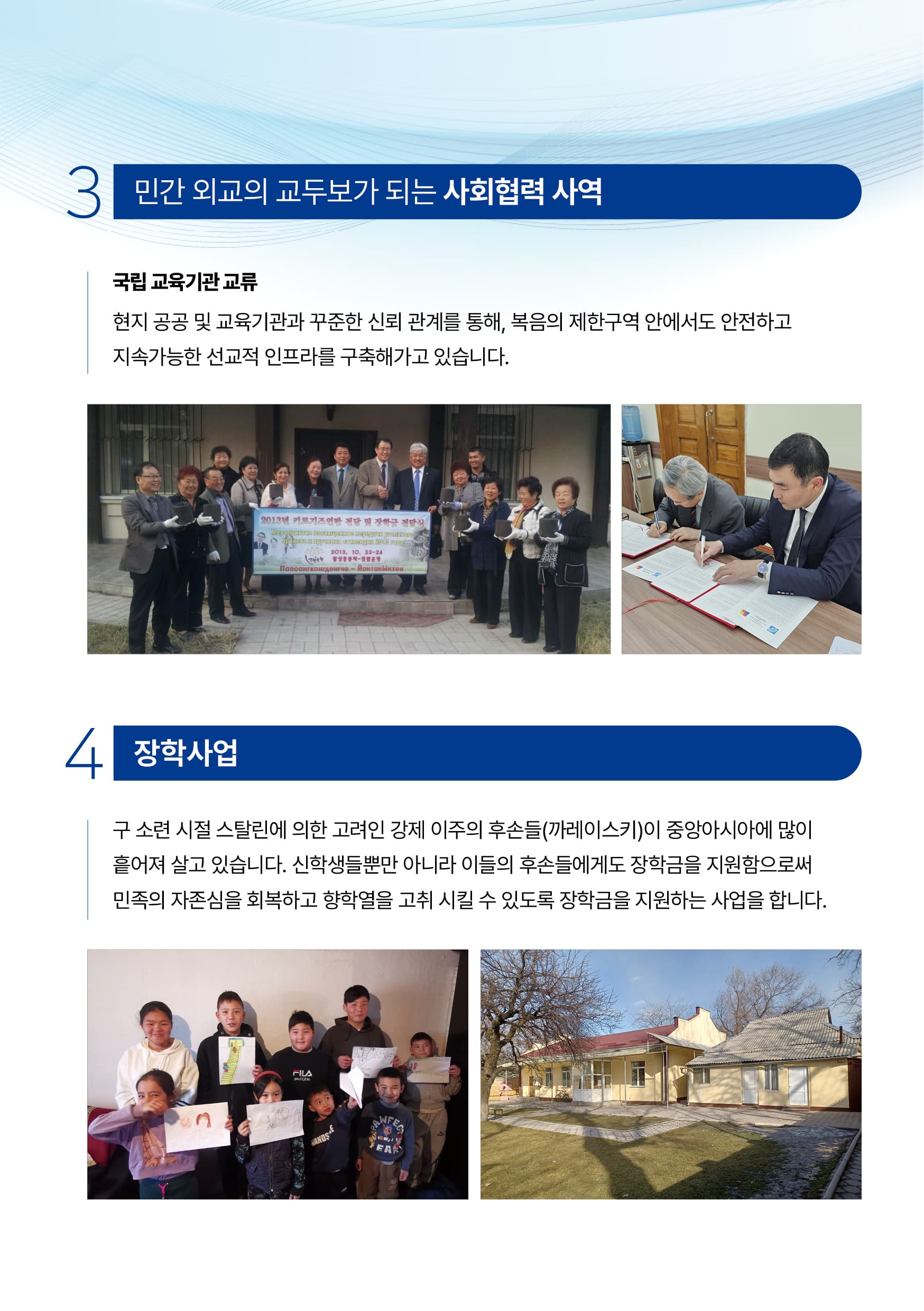 WeLC 브로셔 5페이지