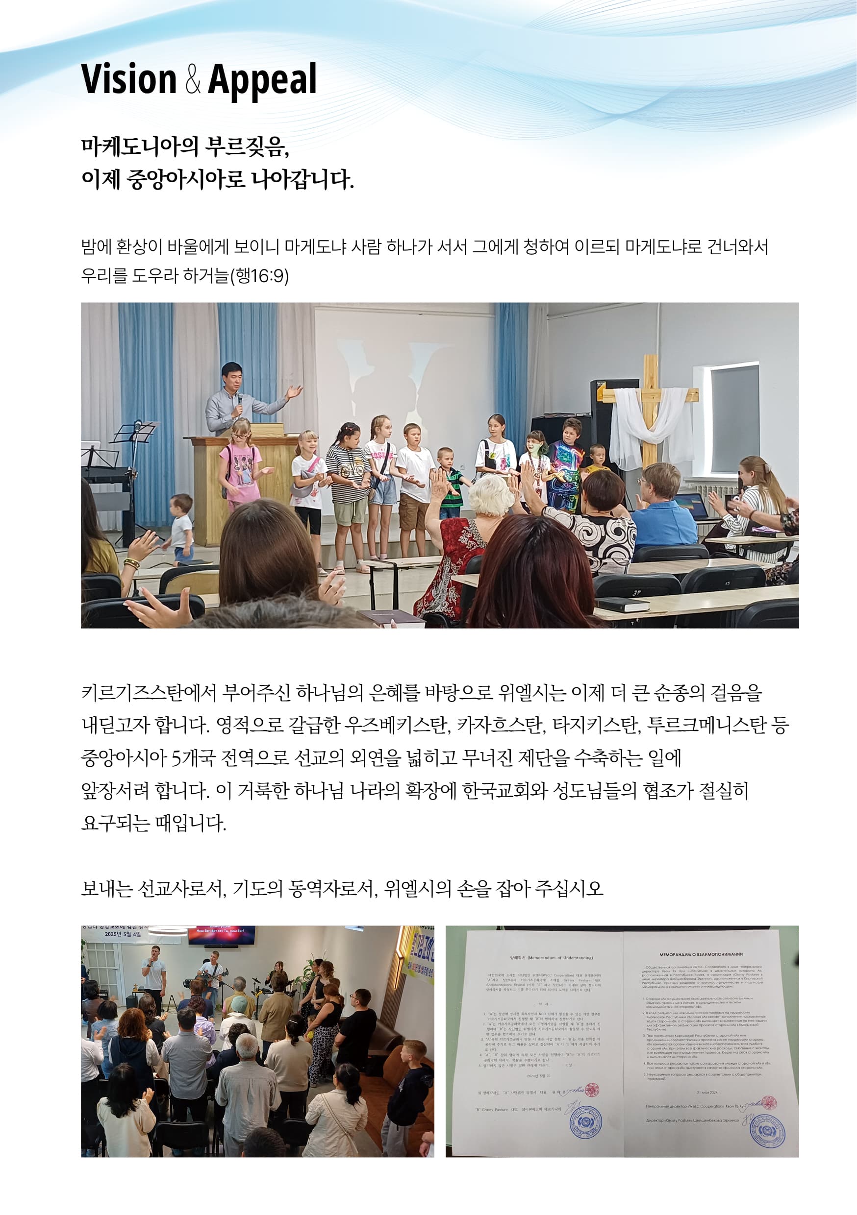 WeLC 브로셔 6페이지