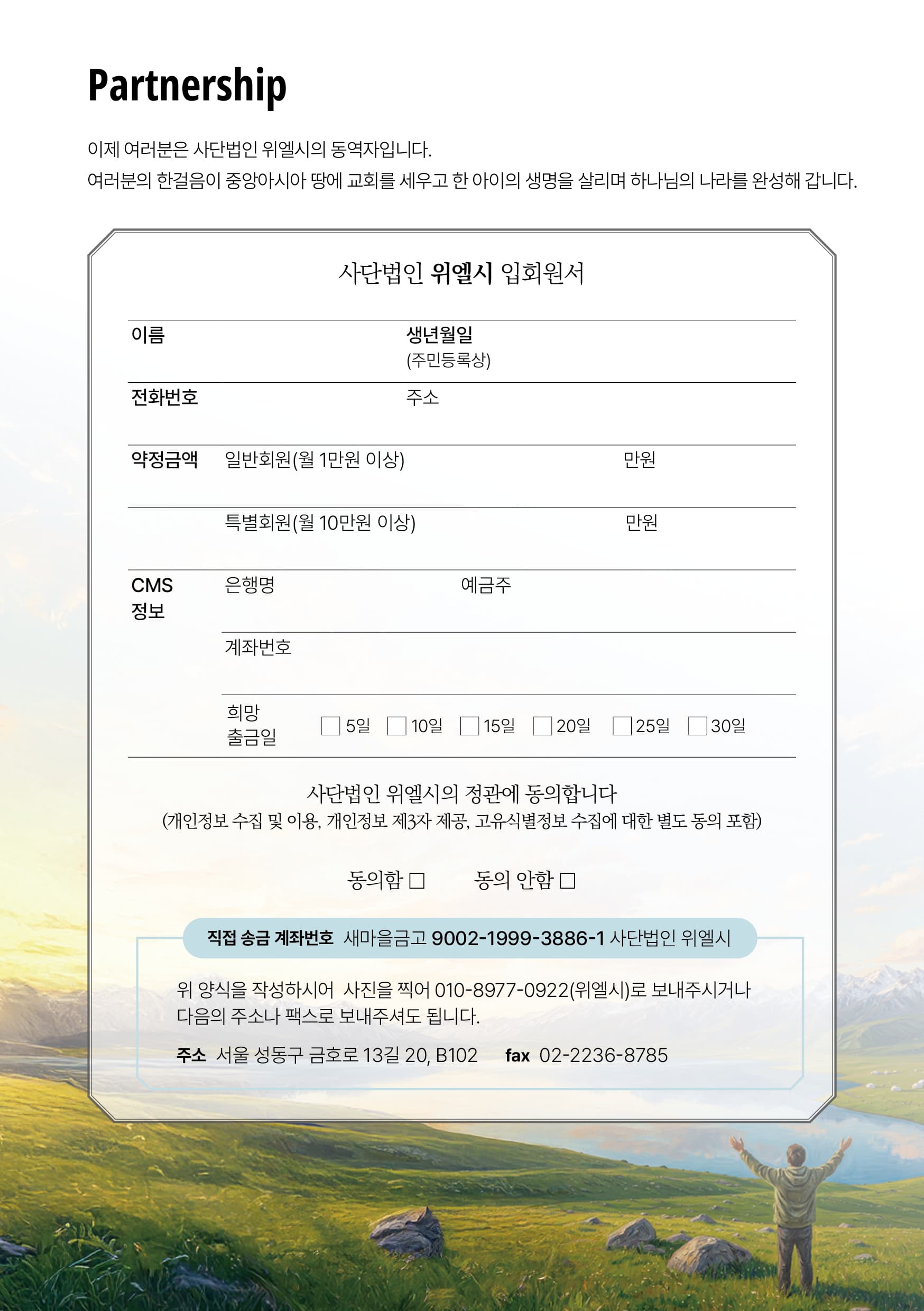 WeLC 브로셔 7페이지