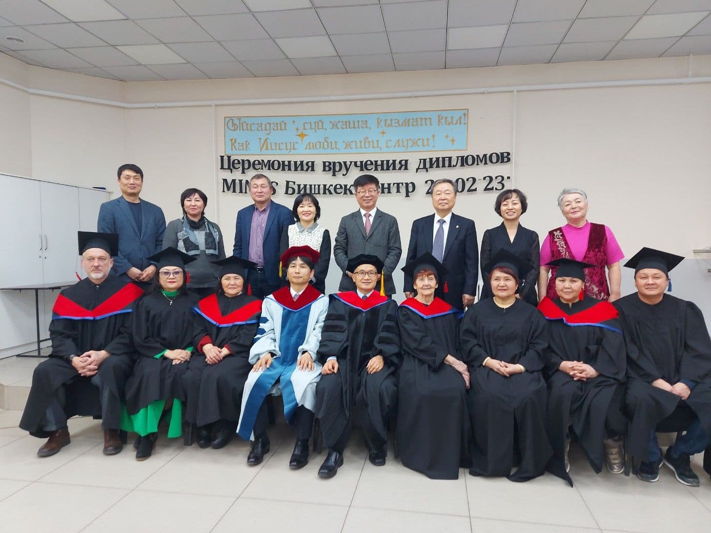 키르기즈연합신학교(신대원) 학위 수여식 단체 사진